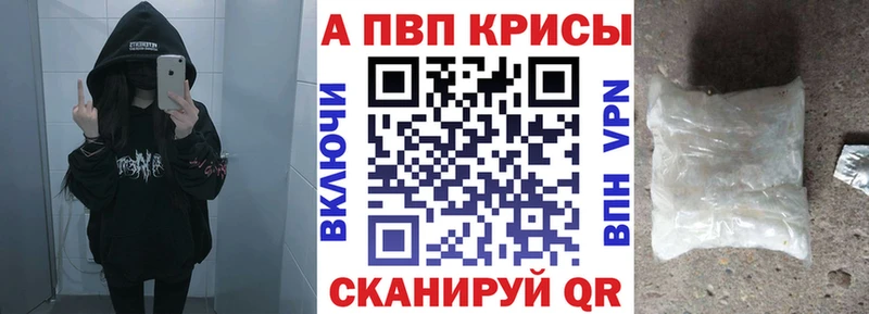 Альфа ПВП кристаллы  Уссурийск 