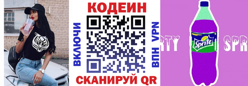 Кодеиновый сироп Lean напиток Lean (лин) наркотики Уссурийск