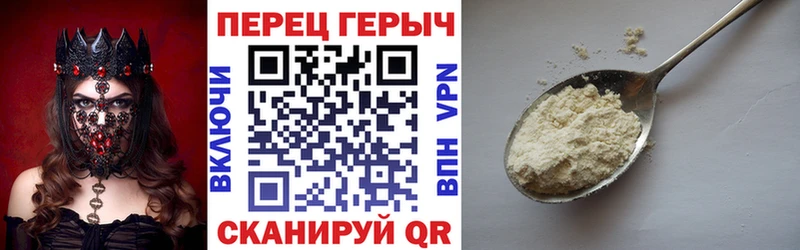 ГЕРОИН VHQ  Уссурийск 