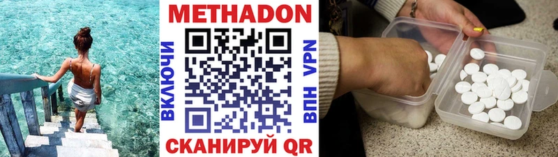 Метадон кристалл  Уссурийск 
