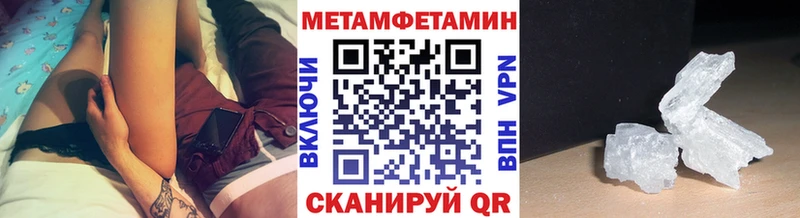 Первитин пудра Уссурийск