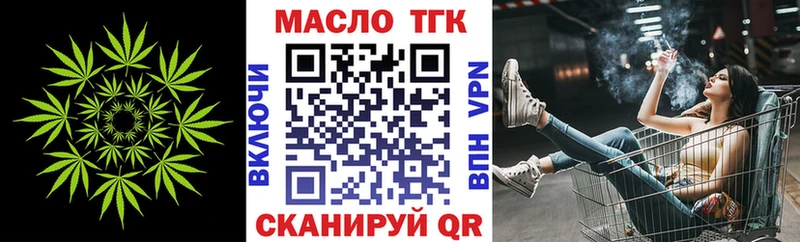 omg ссылки  Уссурийск  Дистиллят ТГК THC oil 